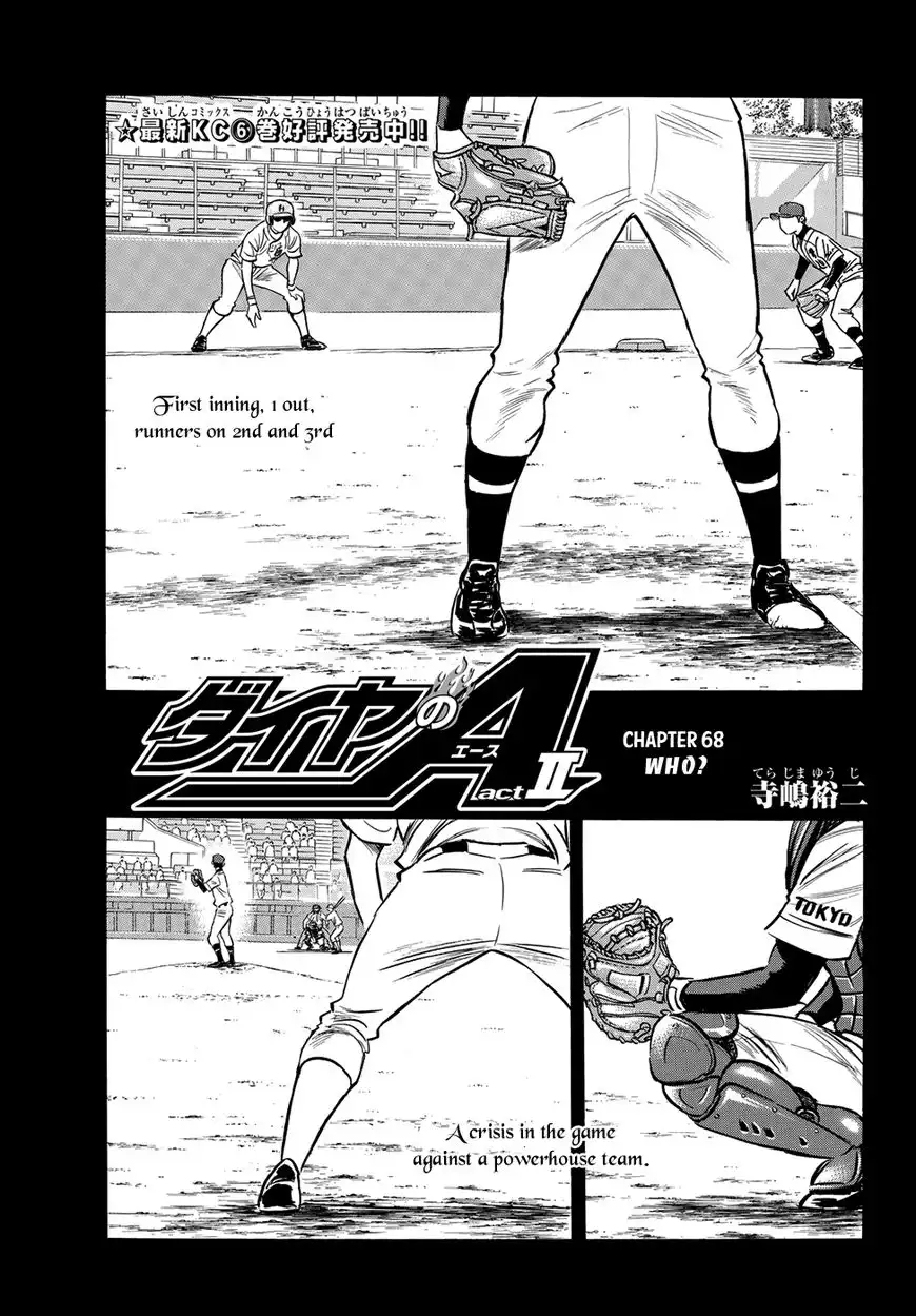 Daiya no A - Act II Chapter 68 1